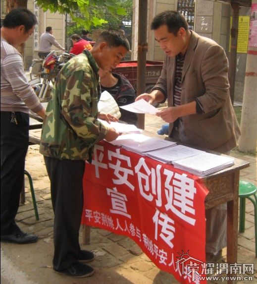 【平安乡镇建设过程中存在的问题及对策】