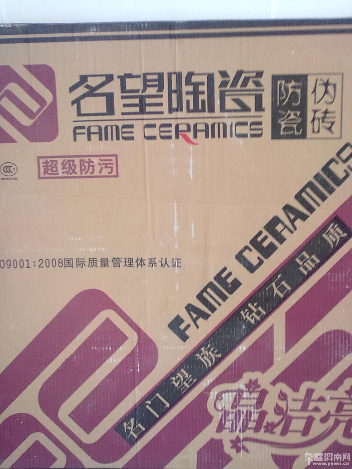 ����ǵ�ש�İ�װ��