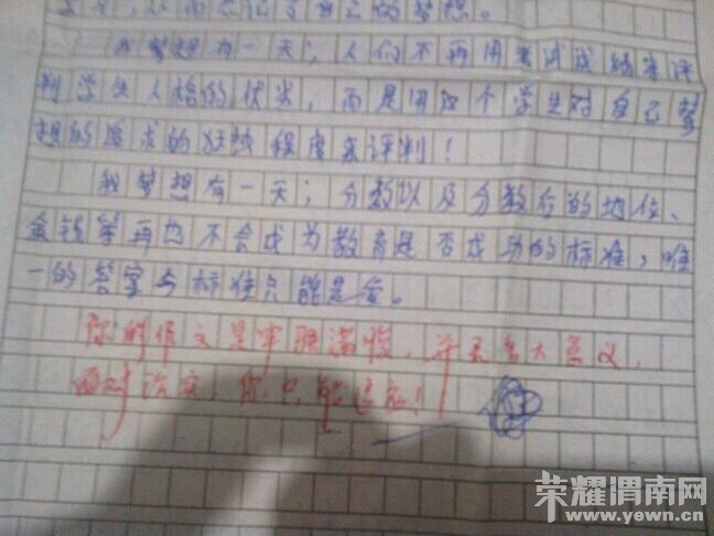 前两天翻出来一份高中时抄的一篇作文,老师的