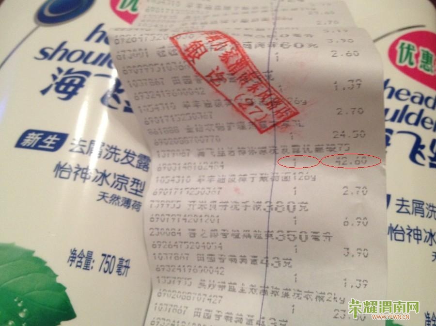 今天去东风路的华润万家买东西,回家才发现"被小偷"了