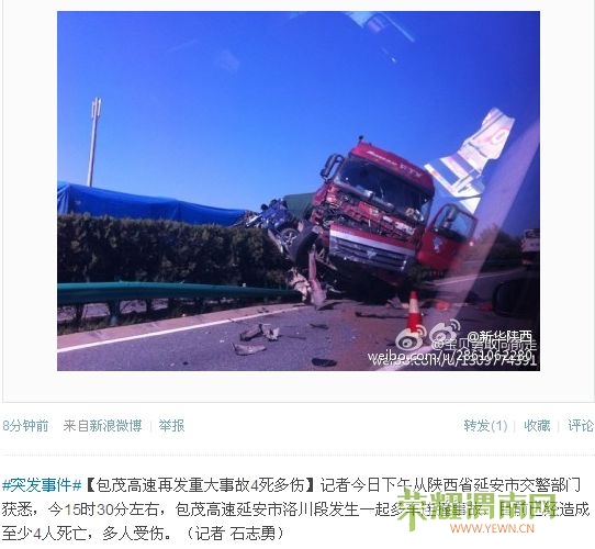 ��ï�����崨�ζ೵��ײ