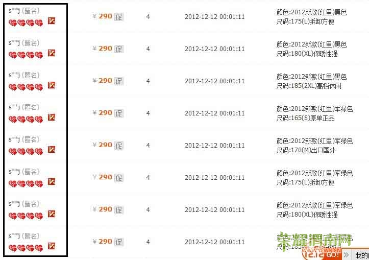 �ӵ����Ա�˫12����񻶽�