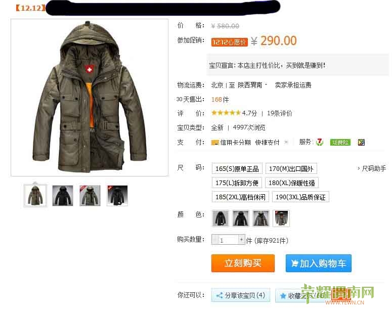 �ӵ����Ա�˫12����񻶽�