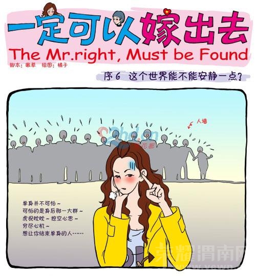 �ҵ�Mr Right�����