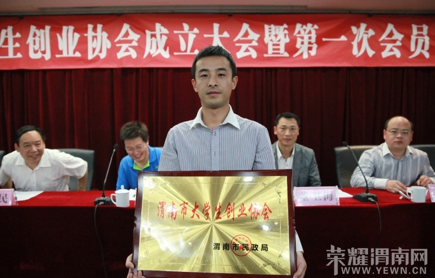 μ���д�ѧ����ҵЭ��᳤����