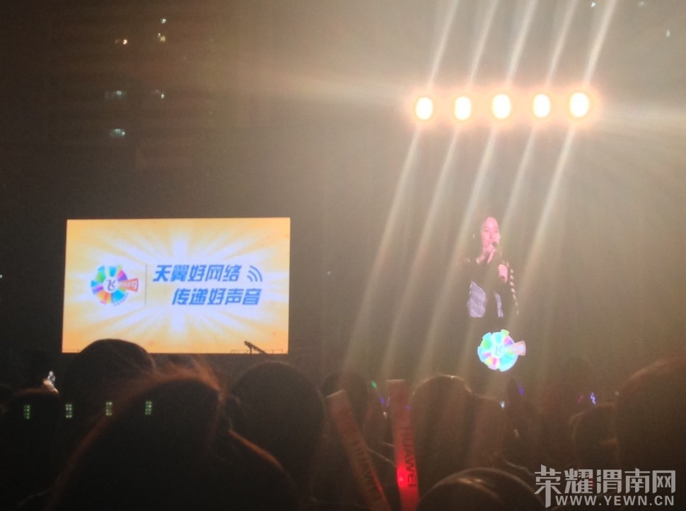 电信天翼飞young2013中国好声音西安演唱会现