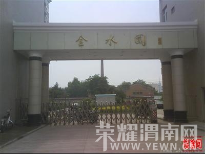 金水园小区保安拦住业主车 不买停车位不准进