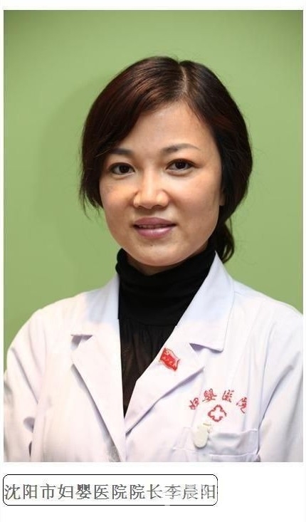 沈阳妇婴医院院长李晨阳与卫生局长开房视频曝