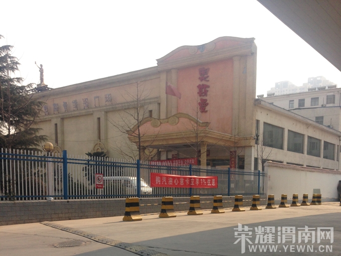 渭南奥斯曼洗浴店上的国旗,你也该洗洗了