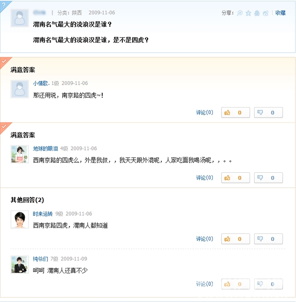 sihu.jpg