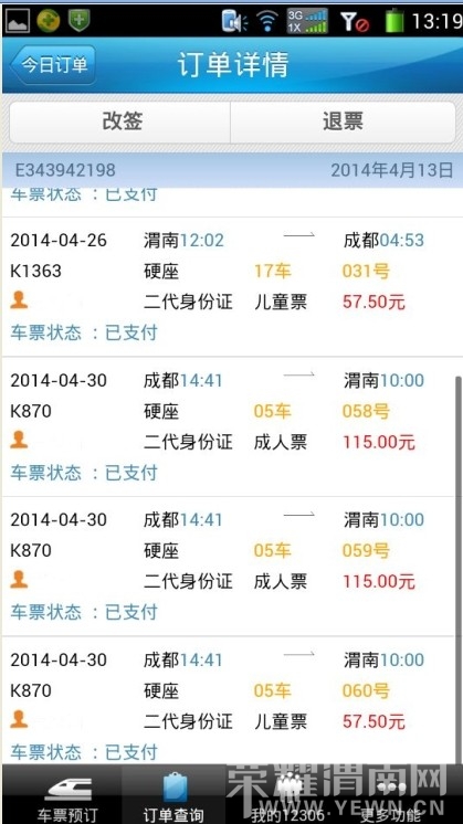 QQͼƬ20140417132813.jpg