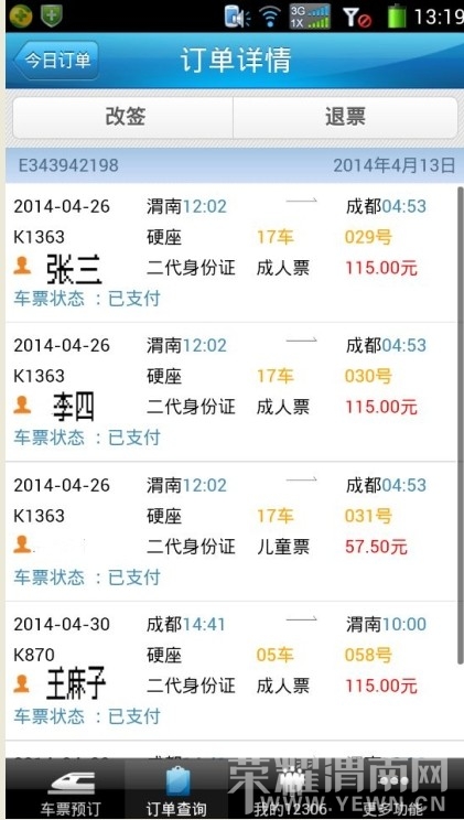 QQͼƬ20140417132841.jpg