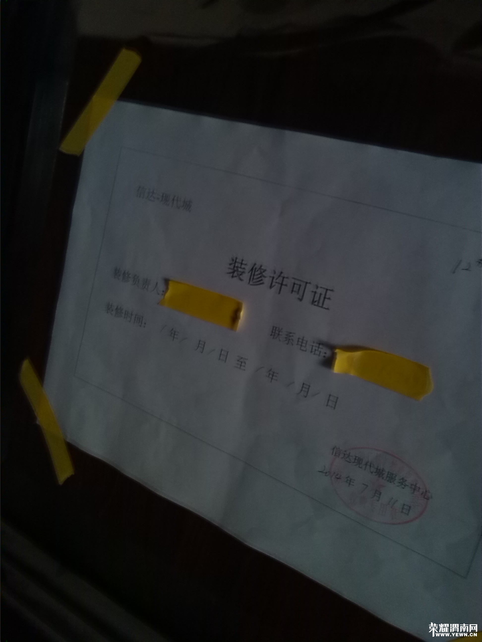 װ������֤2