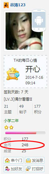 QQͼƬ20140716150149.jpg