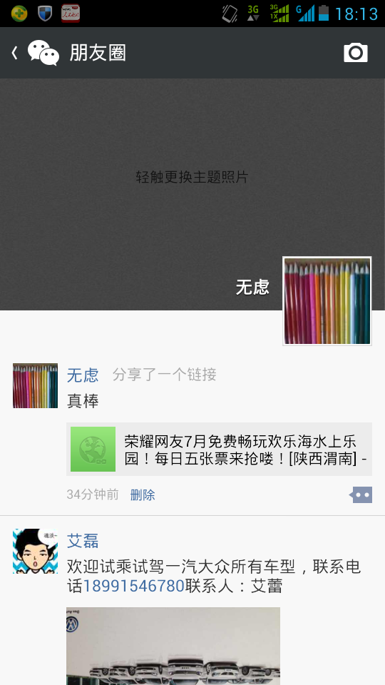 Screenshot_2014-07-26-18-13-37(1).png