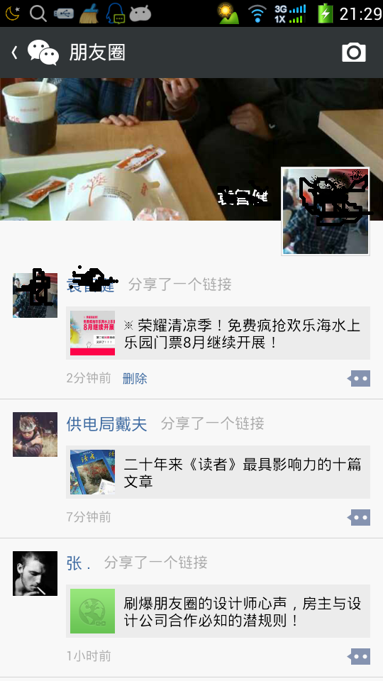 ��ɽ�ֻ����ֽ�ͼ20140804 212916.png