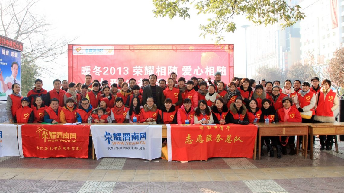 2014-11月22日中心广场现场募捐活动志愿者招