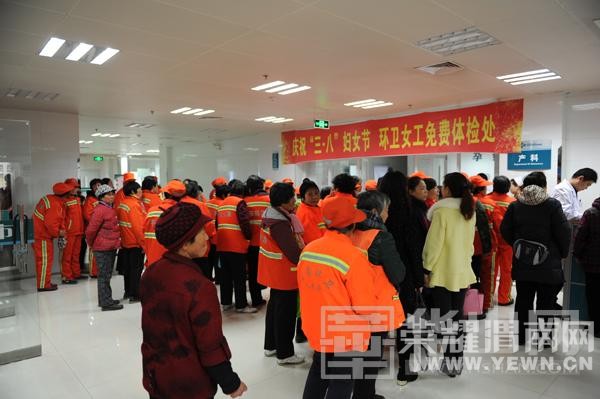 三八妇女节 渭南城区872名女环卫工免费体检