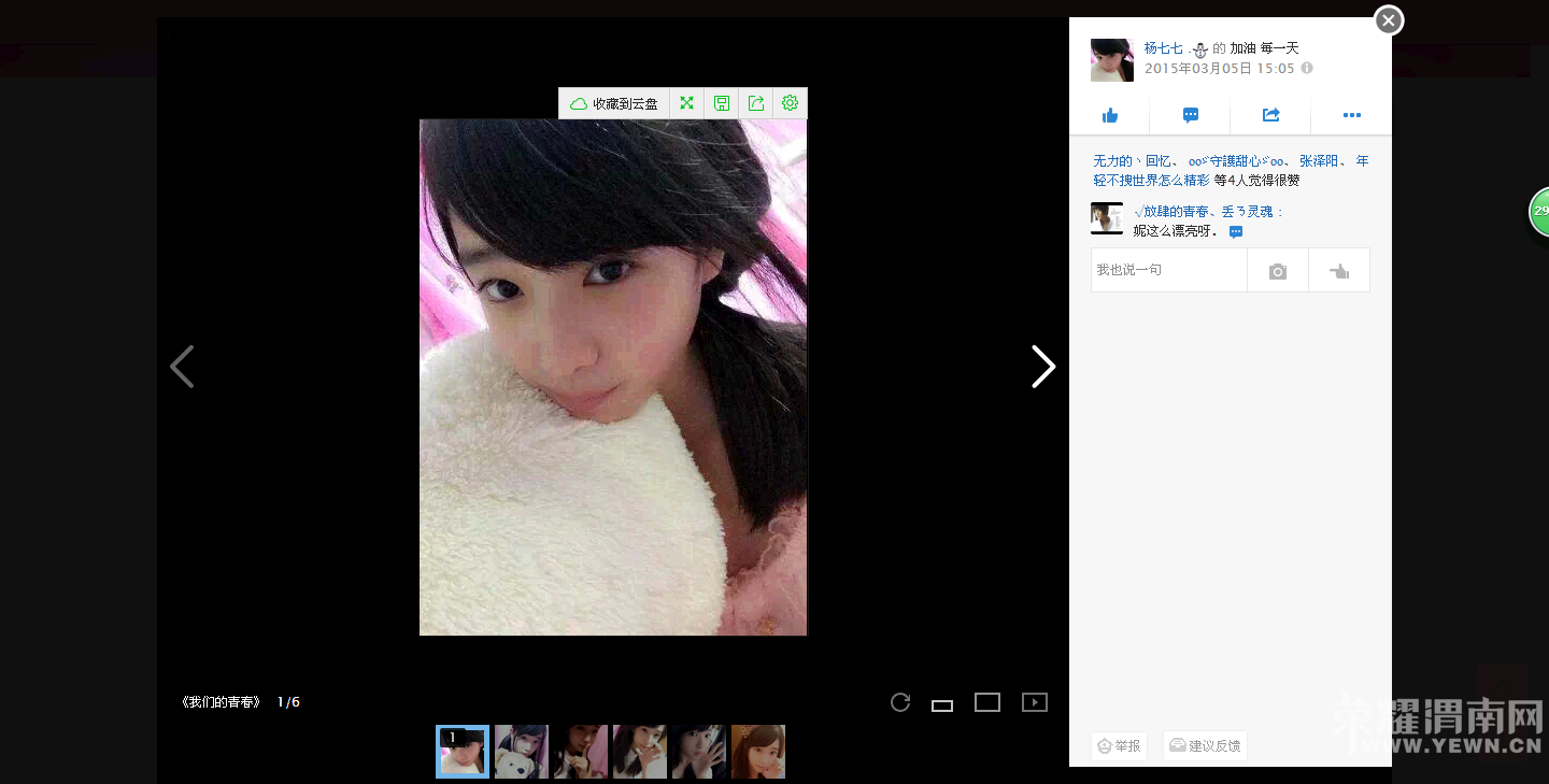 YY��ͼ20150317124627.png