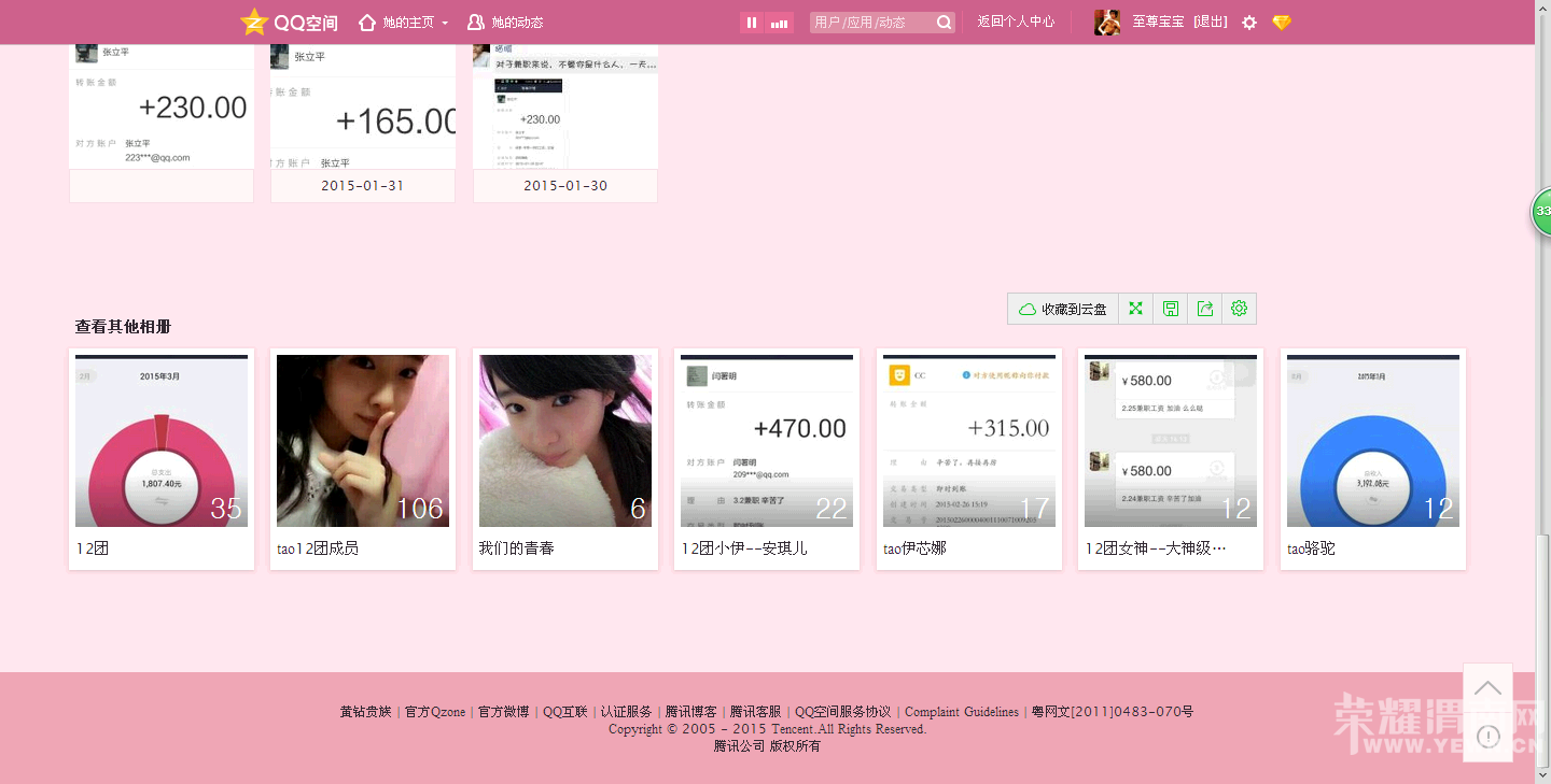 YY��ͼ20150317115634.png