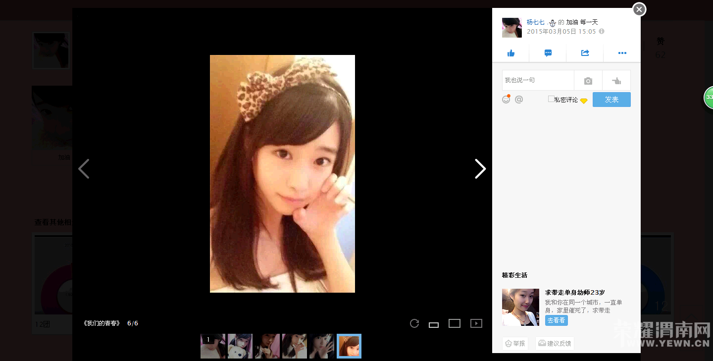 YY��ͼ20150317115724.png