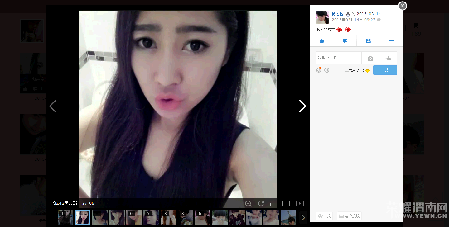 YY��ͼ20150317115232.png