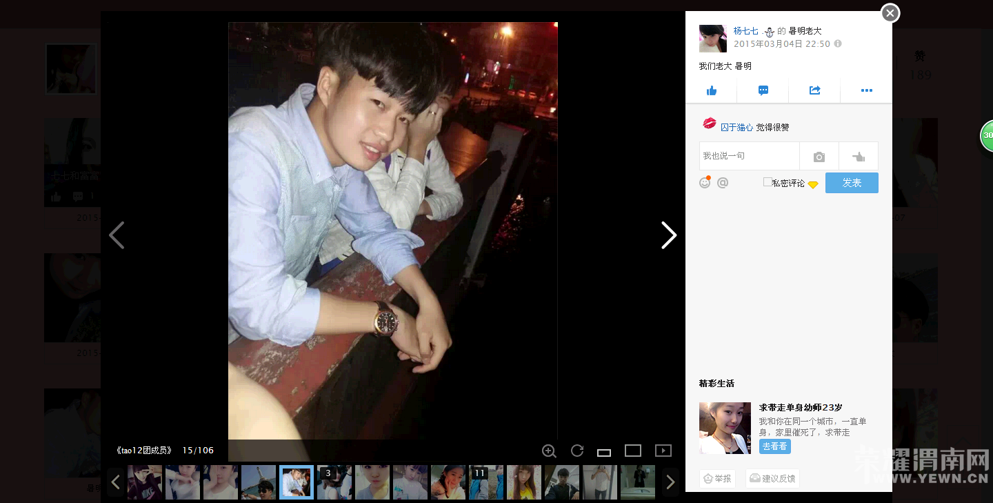 YY��ͼ20150317115436.png