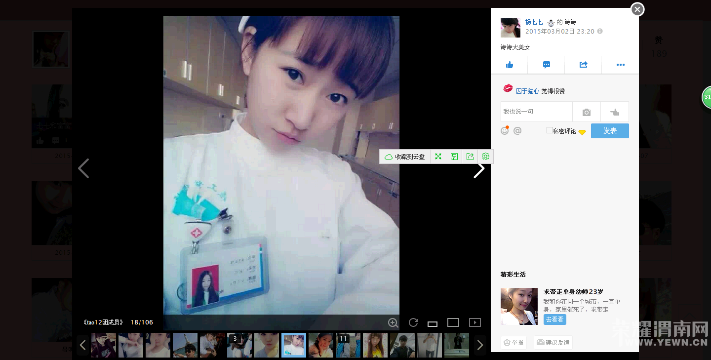 YY��ͼ20150317115454.png