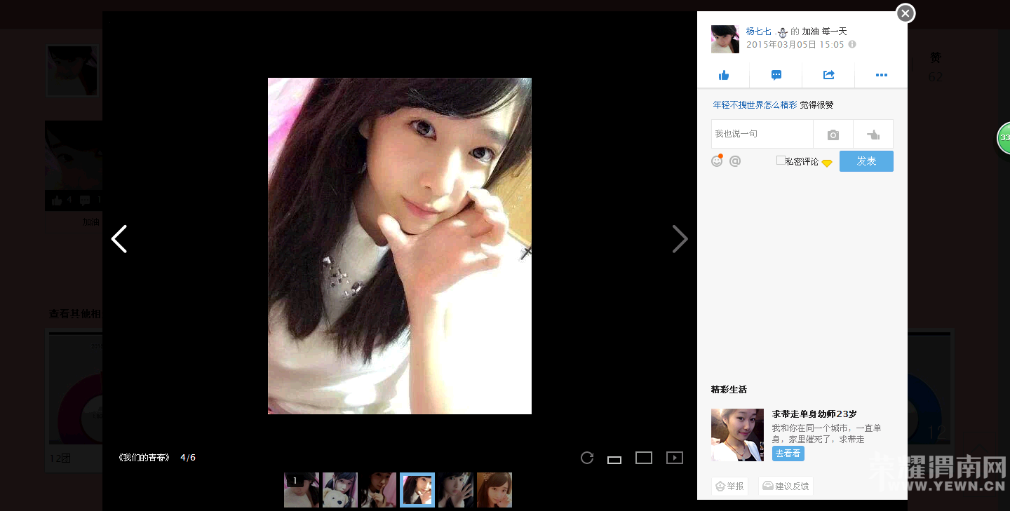 YY��ͼ20150317115704.png