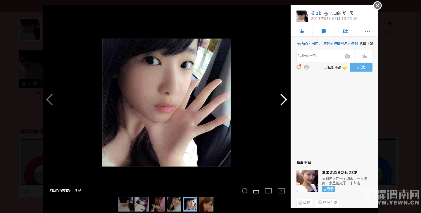YY��ͼ20150317115710.png