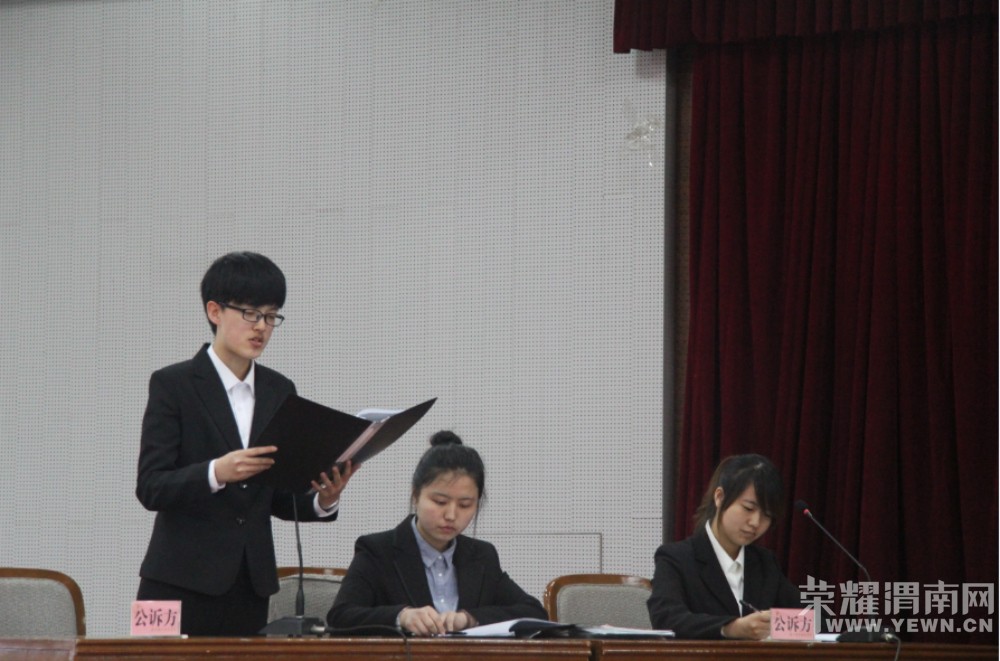 西北政法大学模拟法庭走进渭南职业技术学院