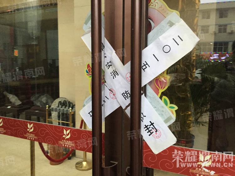 北欧花园酒店怎么被封了啊,消防不达标么 - 百