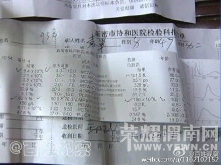 渭南高级中学2015年中考招生报名最低控制分