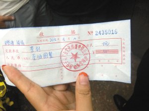 ƭӹ˾е赼Աн300 Աƭ