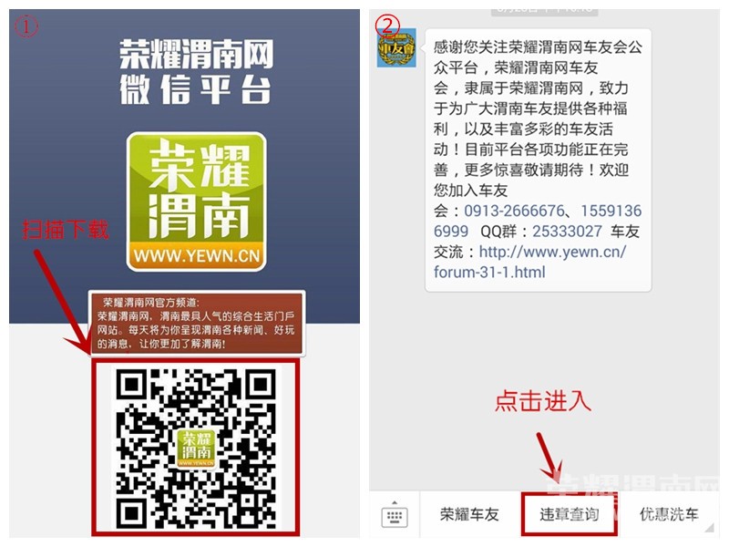 ���ʹ����ҫμ�Ͽͻ����복�ѻ�΢�Ź��ںŲ�ѯΥ�¡�