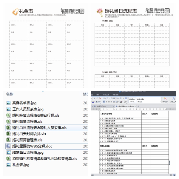 ����Ϊ��鷢�����ȫ�鱸�����������������/Ԥ���/��ϵ�˱�/��������������