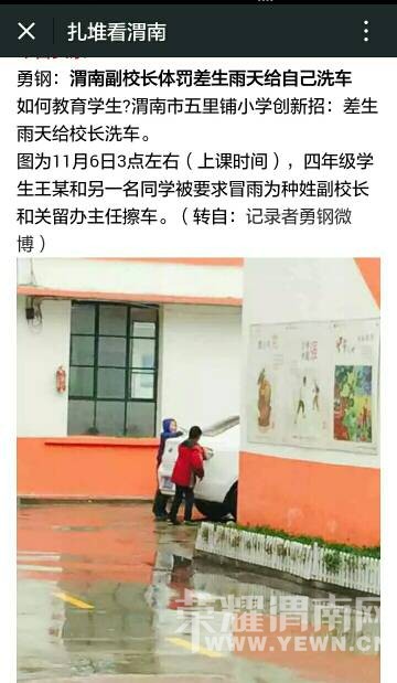 �巣����������Լ�������������СѧУ���ֻ��ˣ�