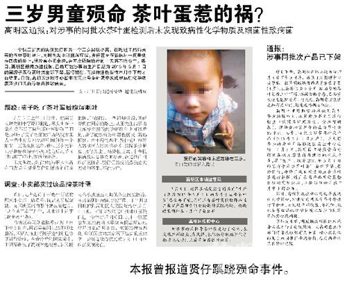 �㶫3����ͯ�ɳԲ走�ж�������:���̾�ʬ��(ͼ)