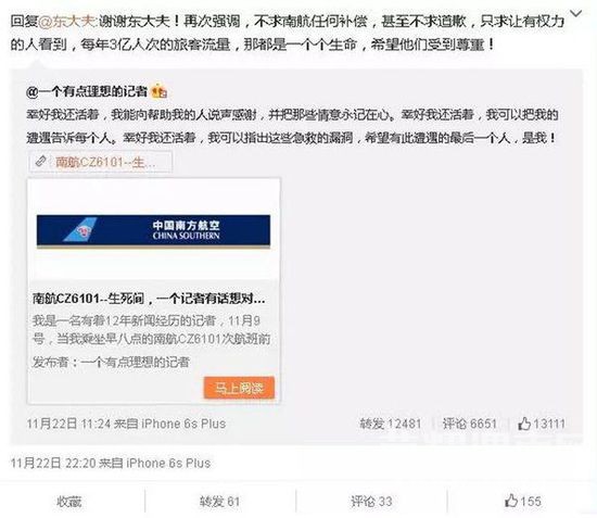 ý������"�˿ͷɻ��ϲ��������Ų�̧":��Ǹ����