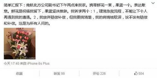 ý������"�˿ͷɻ��ϲ��������Ų�̧":��Ǹ����