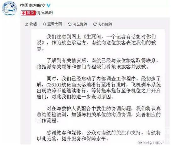 ý������"�˿ͷɻ��ϲ��������Ų�̧":��Ǹ����