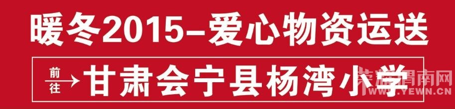 ��ů��2015���������������Сѧ�����������͹����л�عˣ�ͼ/�ģ�