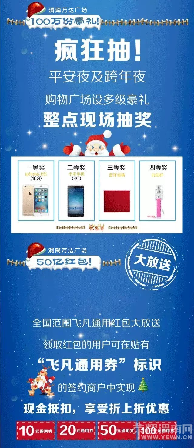μ�����ʥ���񻶵���ʱ��12��24�գ��ɷ�ҡһҡ����iPhone6S���ؼң�