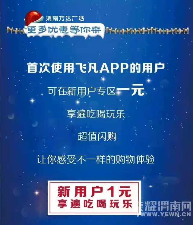 μ�����ʥ���񻶵���ʱ��12��24�գ��ɷ�ҡһҡ����iPhone6S���ؼң�