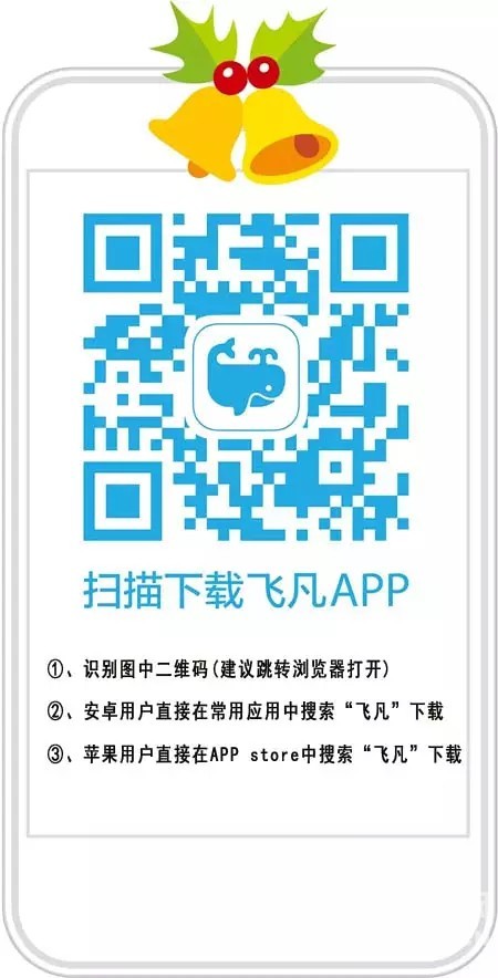 μ�����ʥ���񻶵���ʱ��12��24�գ��ɷ�ҡһҡ����iPhone6S���ؼң�