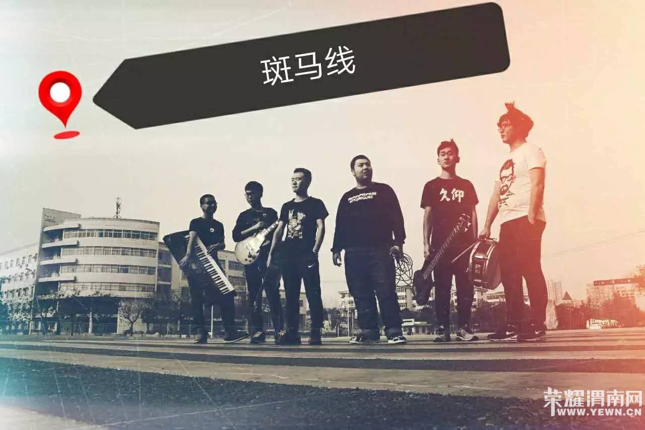 【Rock】黑撒乐队领衔渭南万达狂欢音乐节 摇滚激情一触即发! - 时尚生活 - 荣耀渭南网 - WWW.YEWN.CN