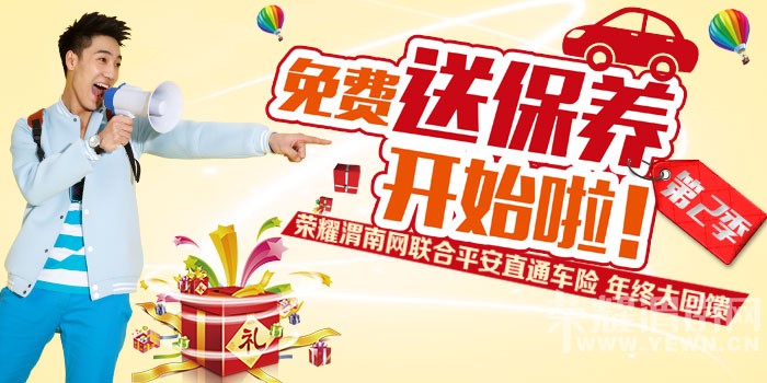 ��ҫ&ƽ��ֱͨ���գ����մ������������������ͣ�