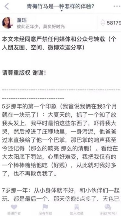 ��֪��Ů�񡱽��أ�����ʱ�����ض�ͯ ����д��