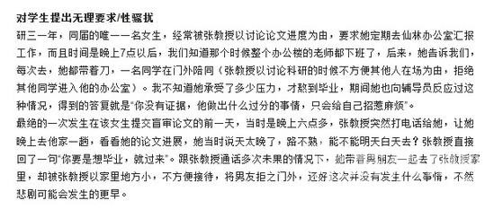 ����һ��ʦѹեѧ�������� �ٱ�����ɧ��Ů��