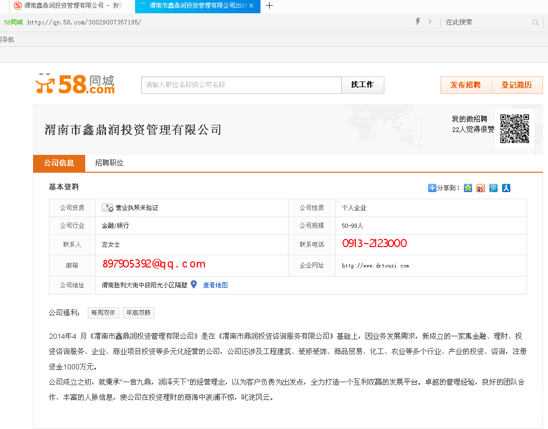 μ���ζ���Ͷ�ʹ������޹�˾���ӷǷ����ʷ������������鴦